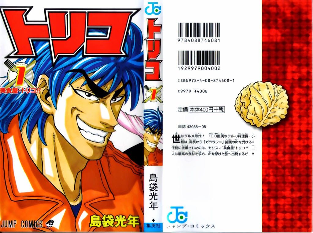 https://cdn.nettruyenca.com/0/17/toriko-chapter-1-p-1.jpg