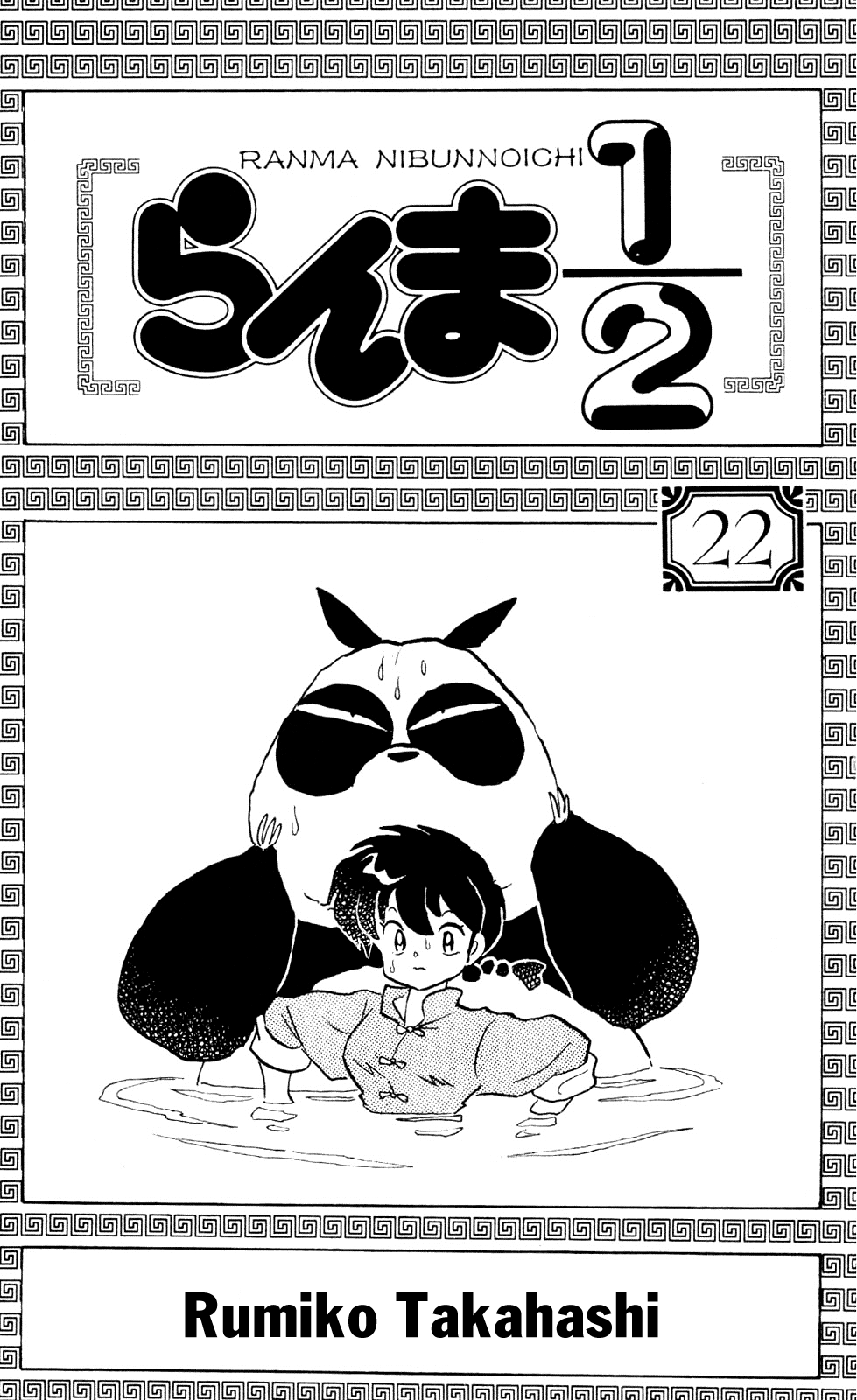 https://cdn.nettruyenca.com/154/154754/ranma-22-003.png