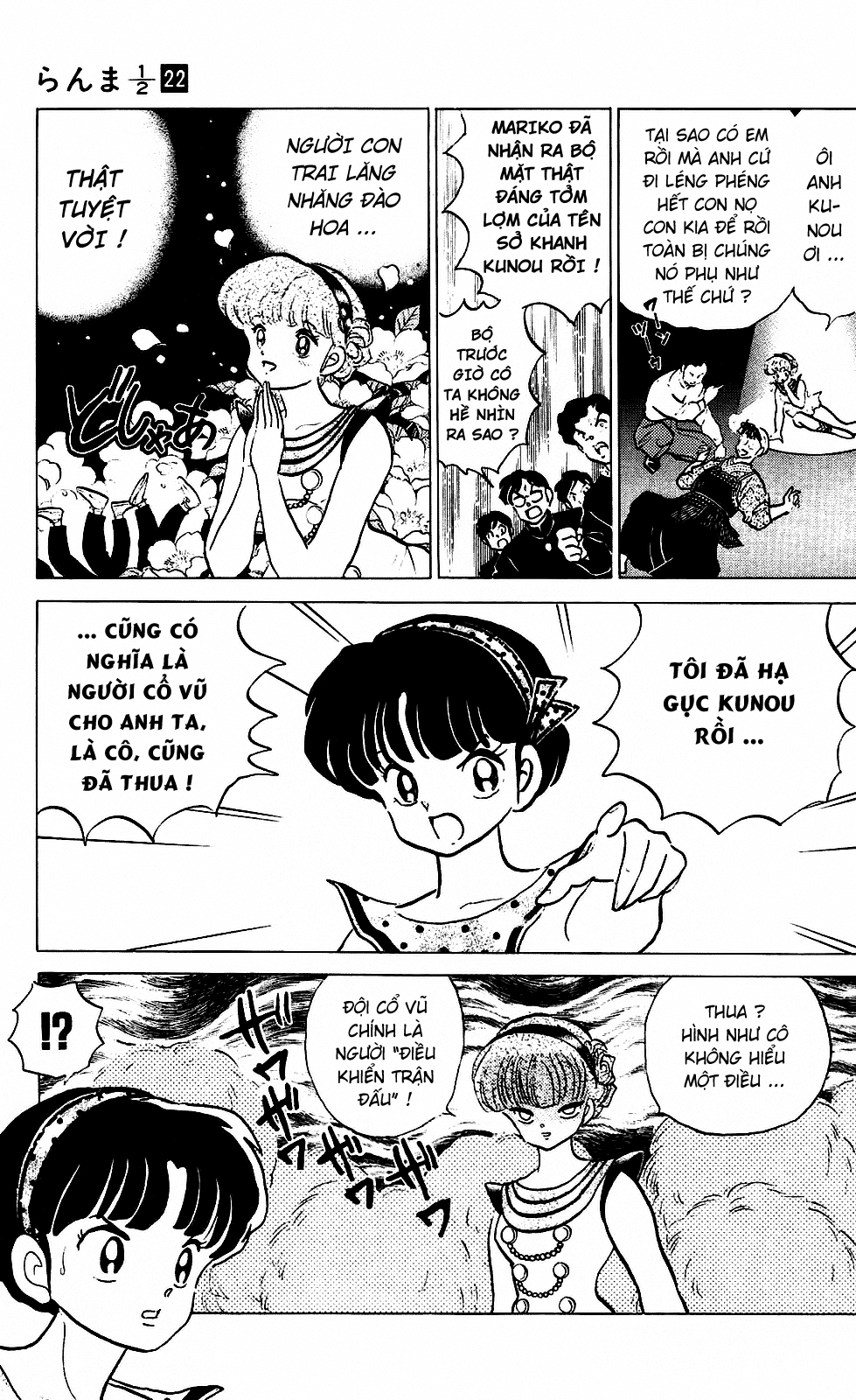 https://cdn.nettruyenca.com/154/154754/ranma-22-013.png