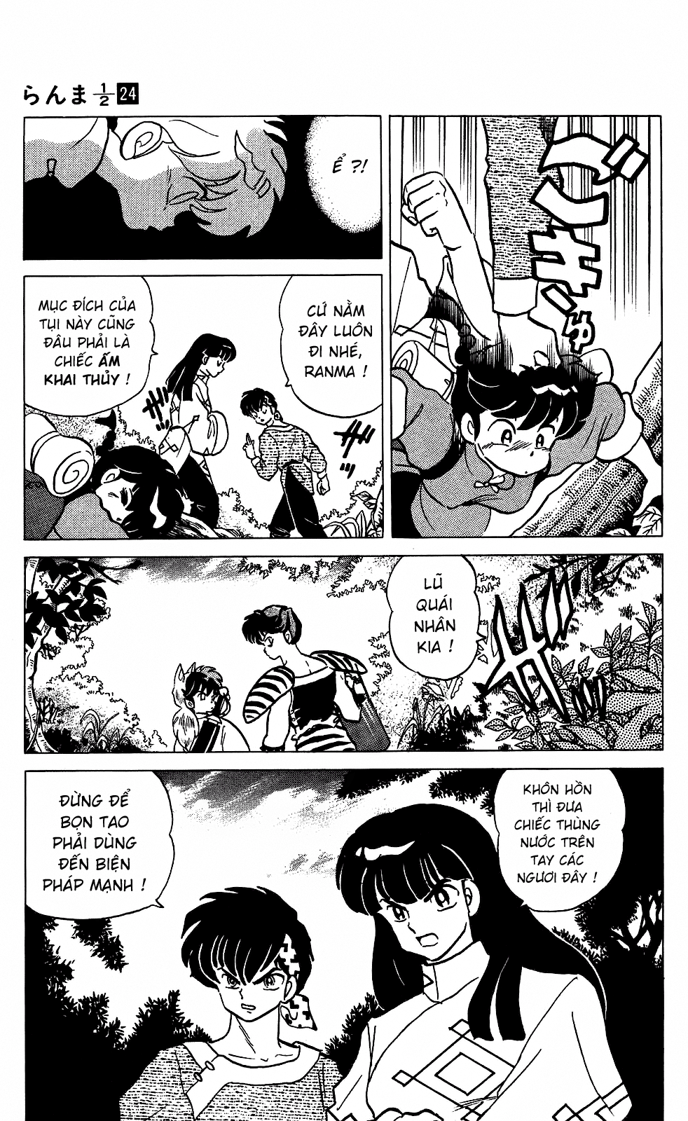 https://cdn.nettruyenca.com/177/177769/ranma-24-083.png