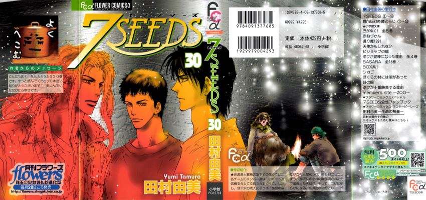 https://cdn.nettruyenca.com/179/179293/a07seeds30cover.jpg