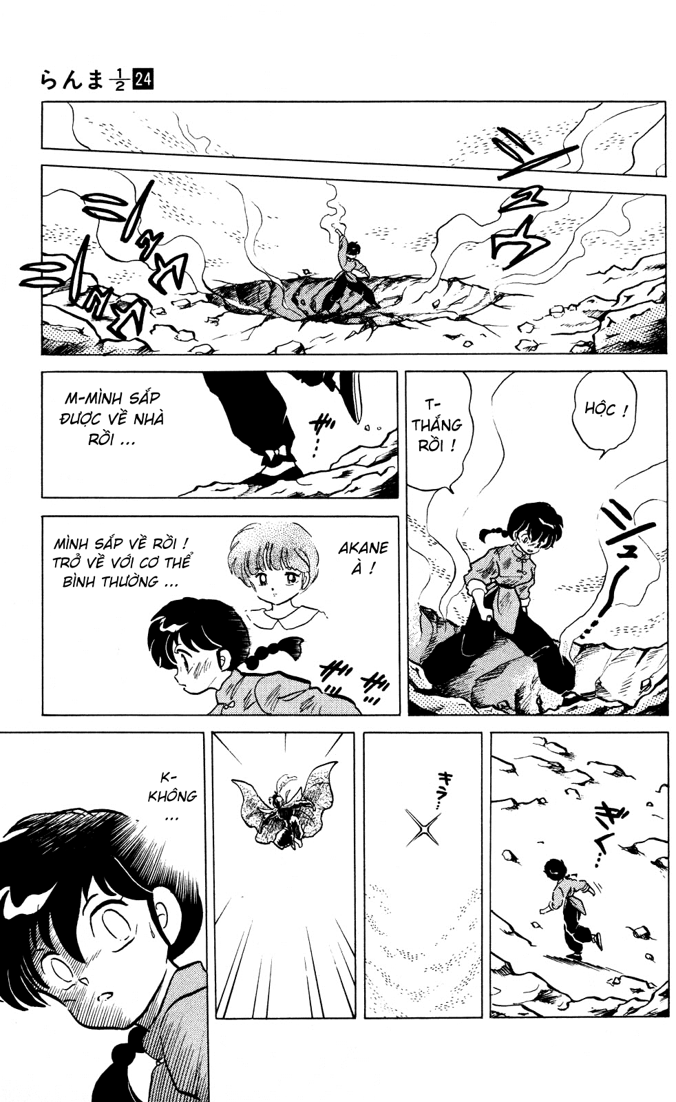 https://cdn.nettruyenca.com/185/185472/ranma-24-169.png