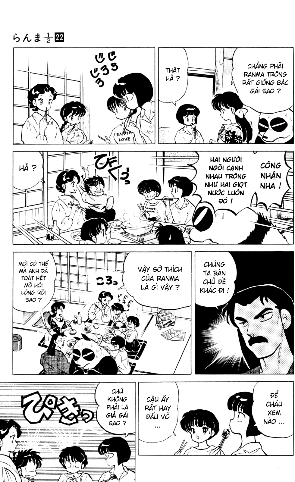 https://cdn.nettruyenca.com/186/186713/ranma-22-061.png