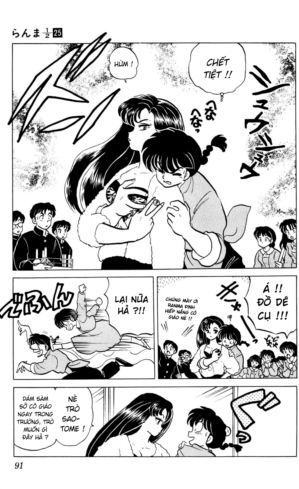 https://cdn.nettruyenca.com/189/189781/ranma-25-091.png