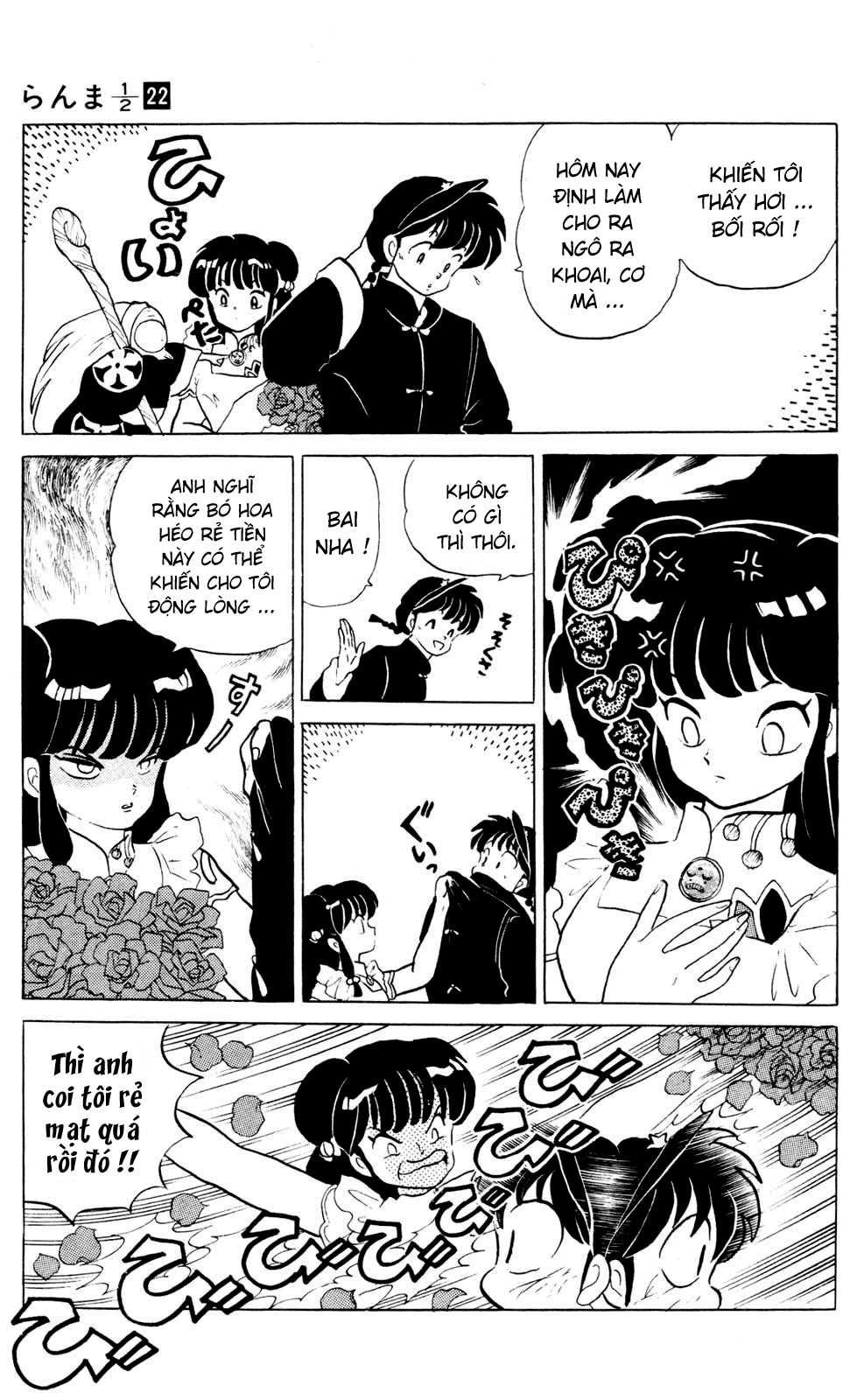 https://cdn.nettruyenca.com/193/193509/ranma-22-121.png