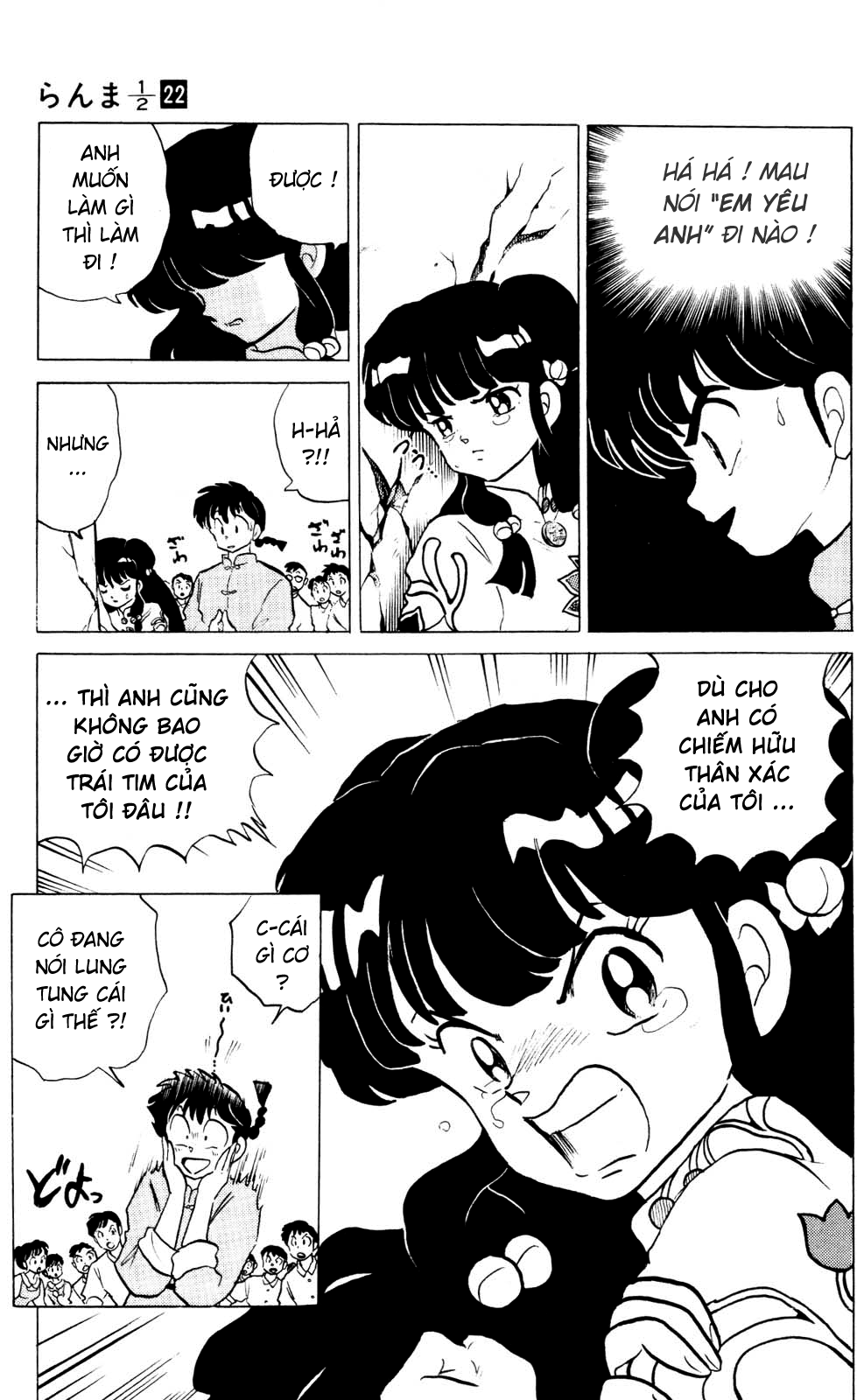 https://cdn.nettruyenca.com/193/193509/ranma-22-131.png