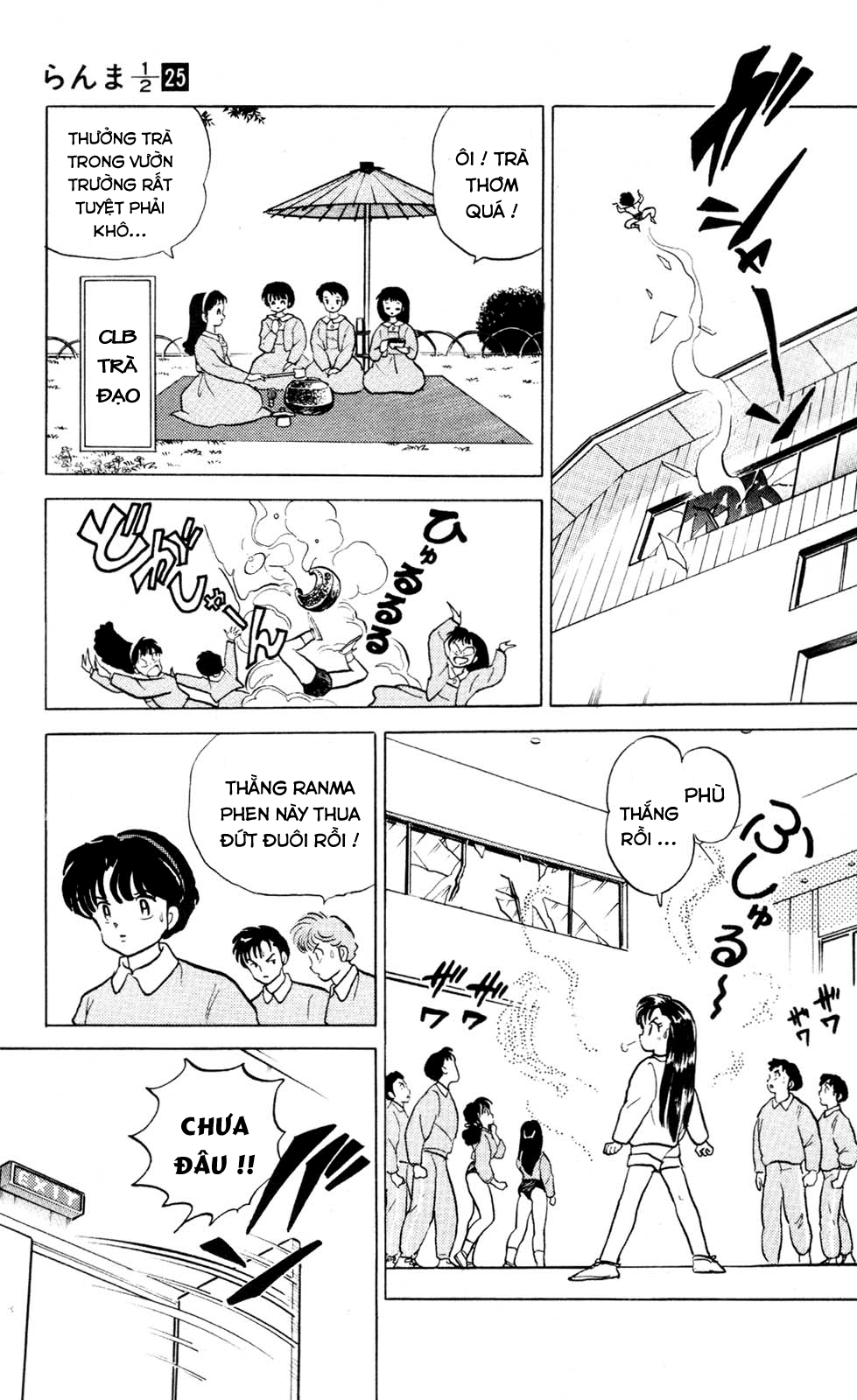 https://cdn.nettruyenca.com/194/194395/ranma-25-131.png