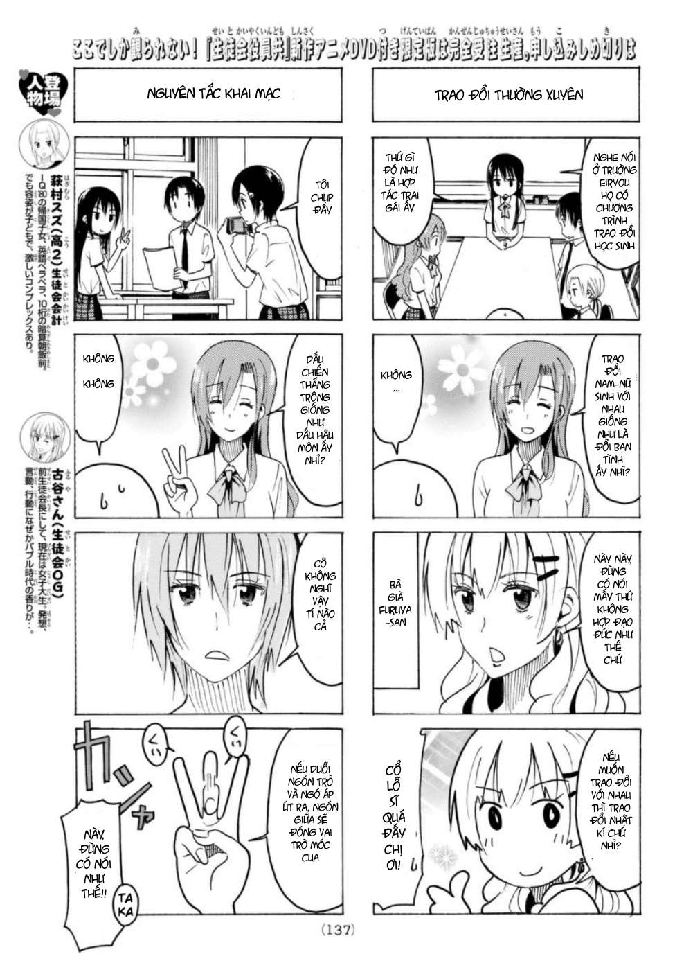 https://cdn.nettruyenca.com/230/230842/seitokai-yakuindomo-86-chap-344-page-3-congtruyen24h.jpg