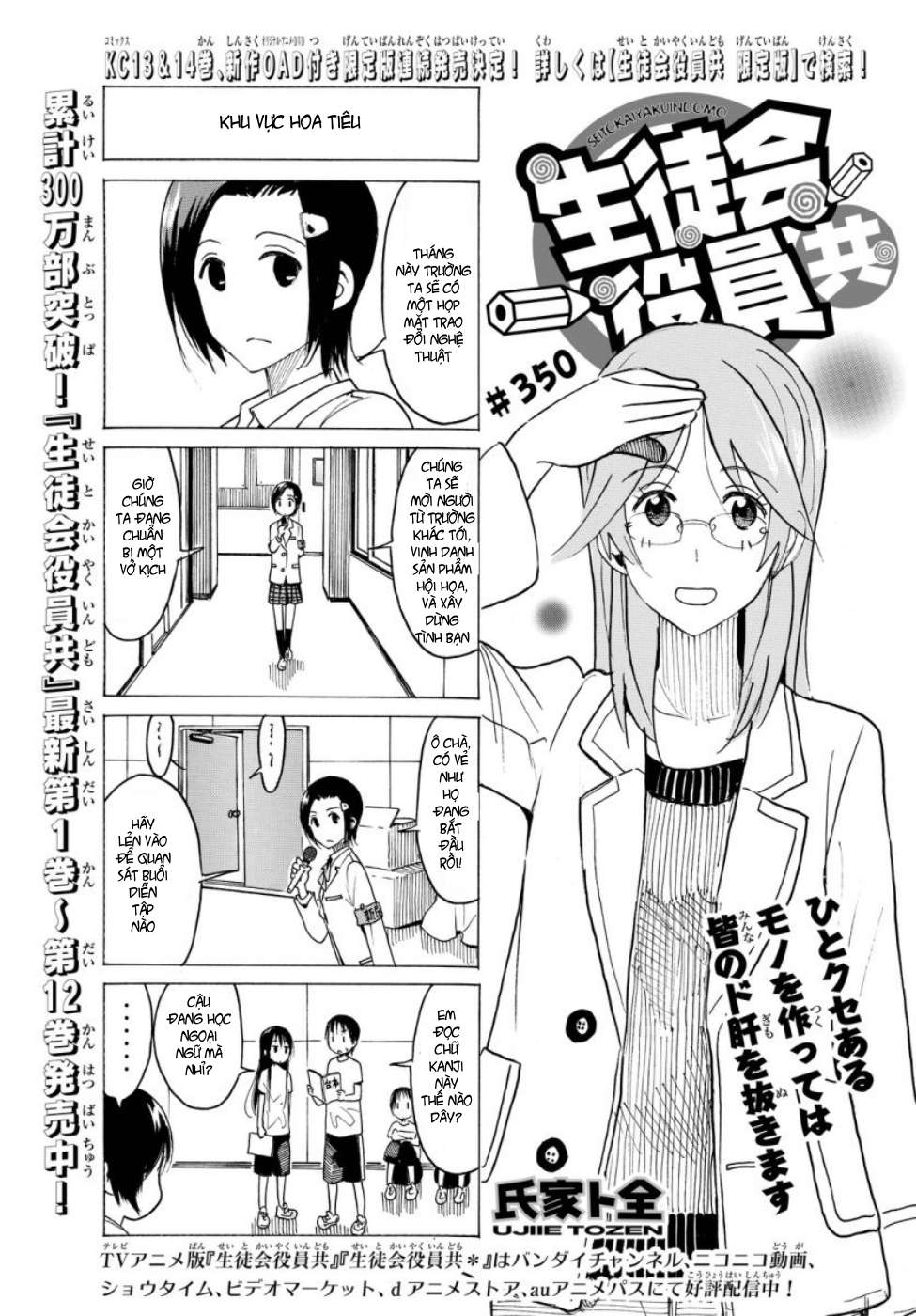 https://cdn.nettruyenca.com/230/230848/seitokai-yakuindomo-86-chap-350-page-1-congtruyen24h.jpg