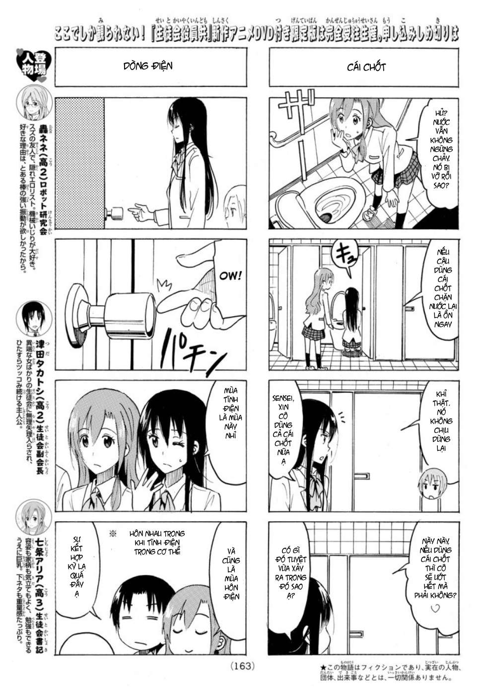 https://cdn.nettruyenca.com/230/230955/seitokai-yakuindomo-86-chap-352-page-3-congtruyen24h.jpg