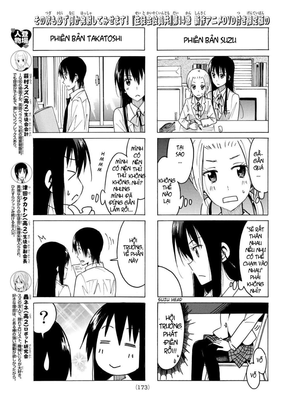 https://cdn.nettruyenca.com/232/232947/seitokai-yakuindomo-86-chap-371-page-3-congtruyen24h.jpg