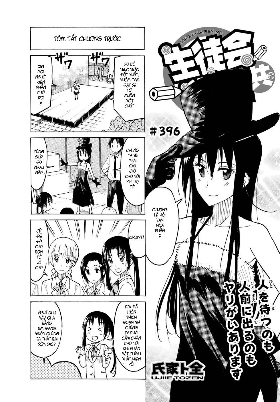 https://cdn.nettruyenca.com/236/236279/seitokai-yakuindomo-86-chap-396-page-1-congtruyen24h.jpg