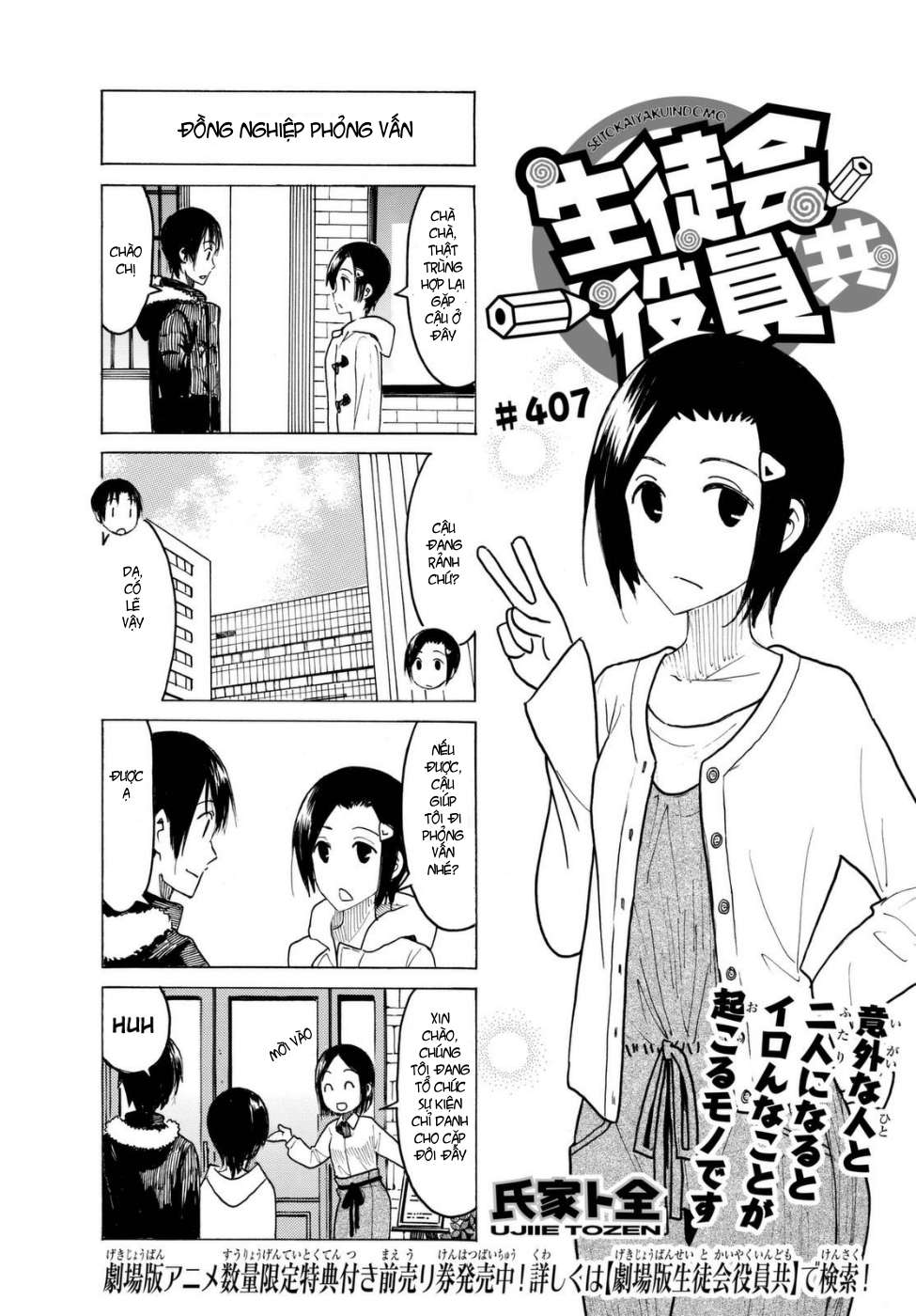 https://cdn.nettruyenca.com/245/245849/seitokai-yakuindomo-86-chap-407-page-1-congtruyen24h.jpg