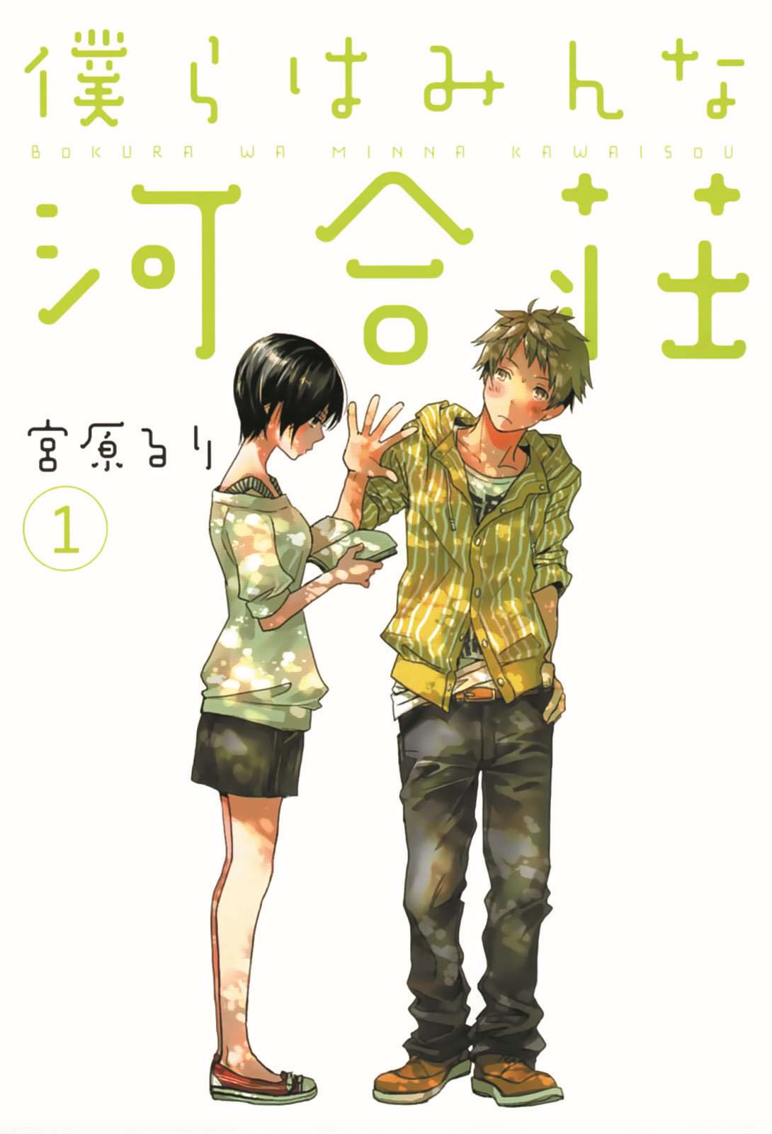 https://cdn.nettruyenca.com/255/255117/bokura-wa-minna-kawaisou-chap-01-03.jpg