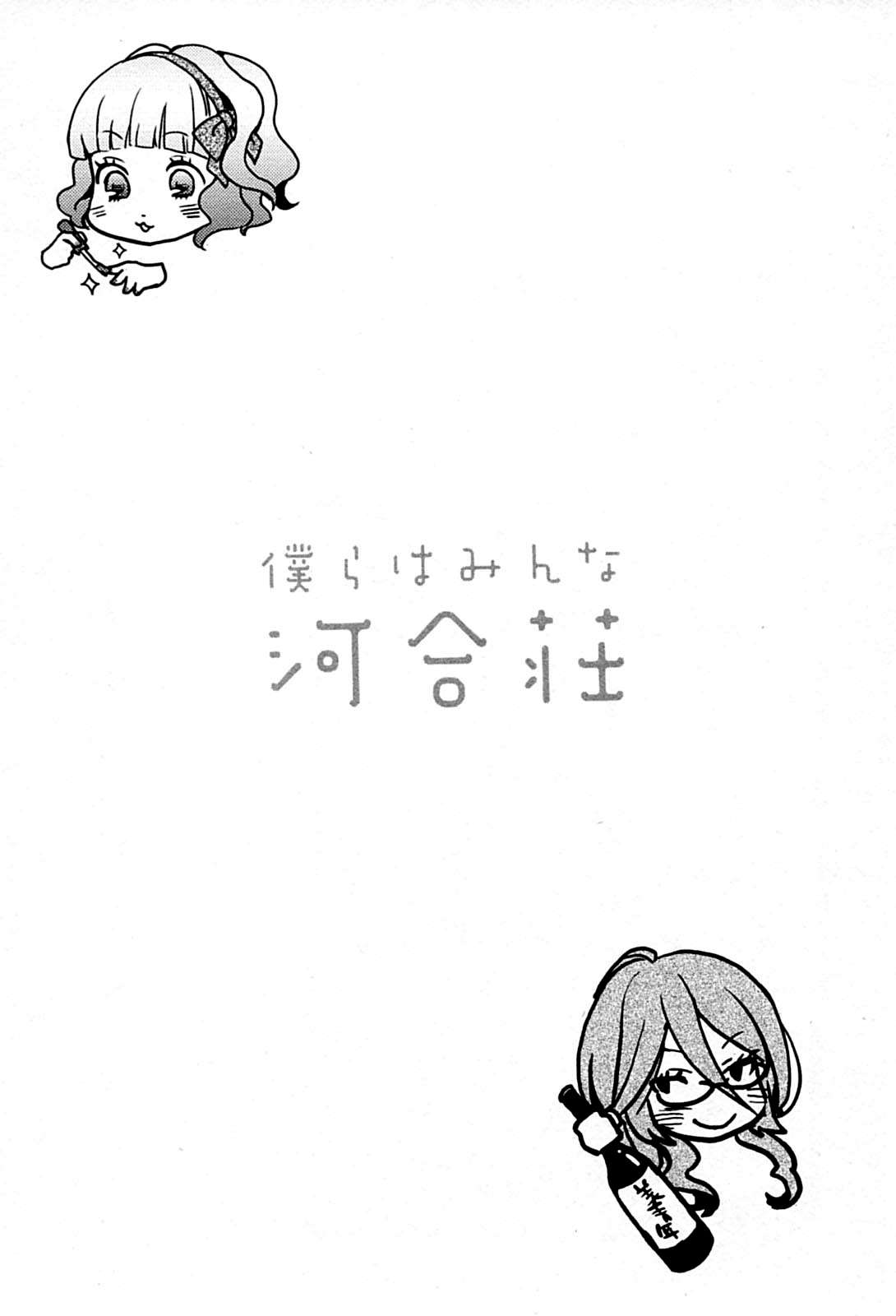 https://cdn.nettruyenca.com/255/255197/bokura-wa-minna-kawaisou-chap-08-26.jpg