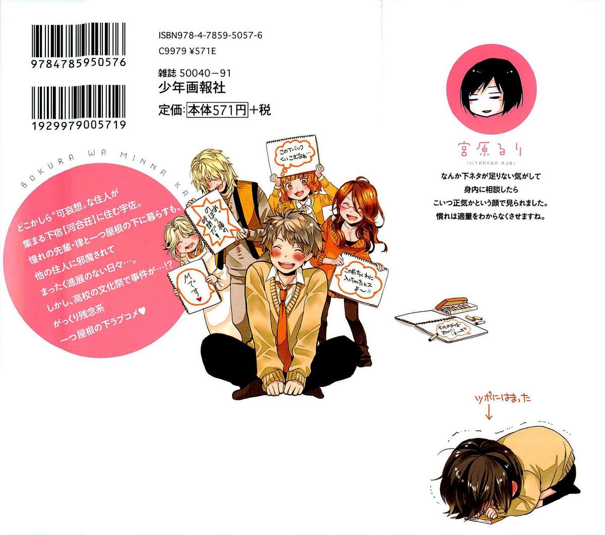 https://cdn.nettruyenca.com/255/255797/bokura-wa-minna-kawaisou-chap-29-02.jpg