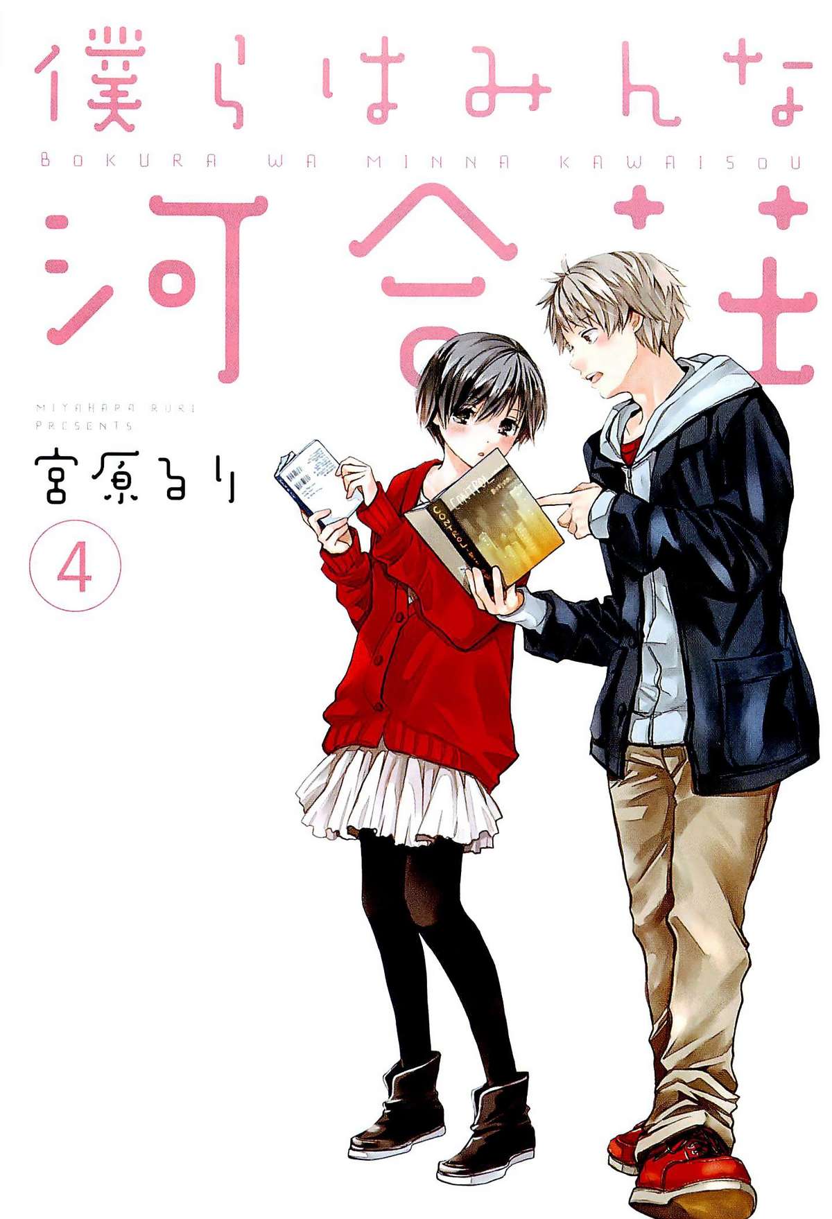 https://cdn.nettruyenca.com/255/255797/bokura-wa-minna-kawaisou-chap-29-03.jpg