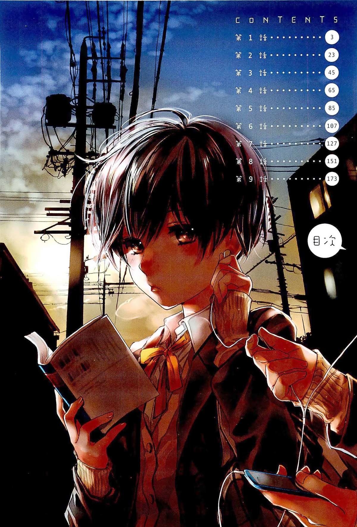 https://cdn.nettruyenca.com/255/255797/bokura-wa-minna-kawaisou-chap-29-04.jpg