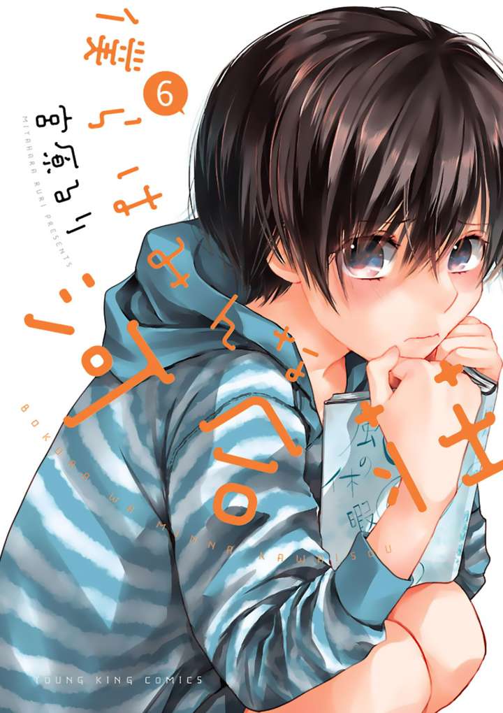 https://cdn.nettruyenca.com/264/264269/truyentranh8com-bokura-wa-minna-kawaisou-chap-47-01.jpg