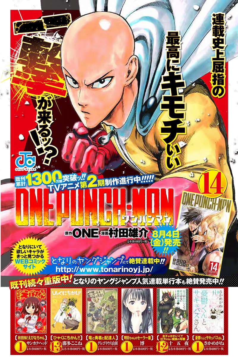 https://cdn.nettruyenca.com/264/264357/1500614081-onepunch-man-truyentranhnet-chap-119-043.jpg