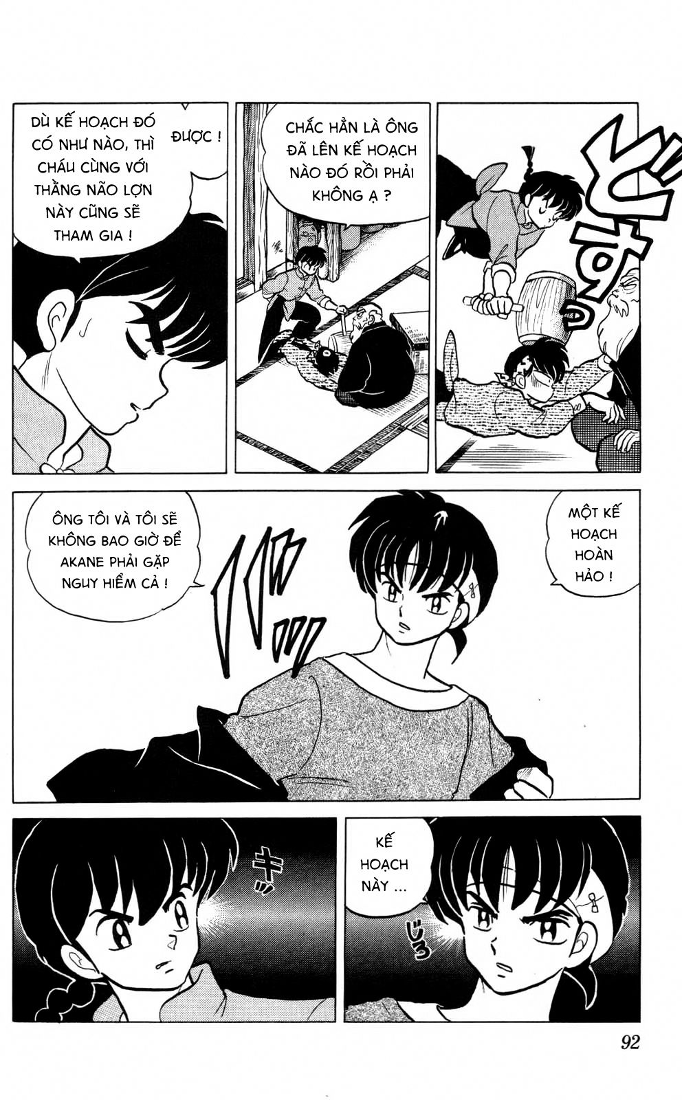 https://cdn.nettruyenca.com/295/295411/ranma-26-092.png