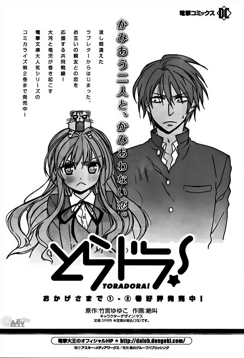 https://cdn.nettruyenca.com/37/37010/a4vmanga-toradora-ch23-01-p2j.jpg