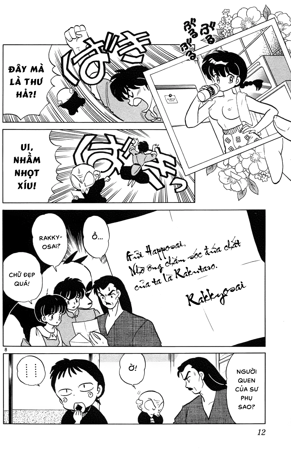 https://cdn.nettruyenca.com/446/446174/ranma-31_012.png