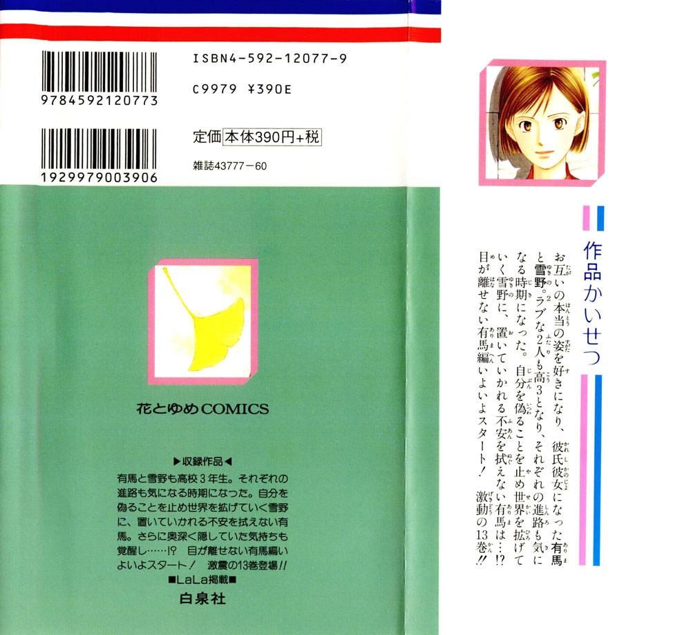 https://cdn.nettruyenca.com/57/57592/kare-kano-chap-63-191.jpg