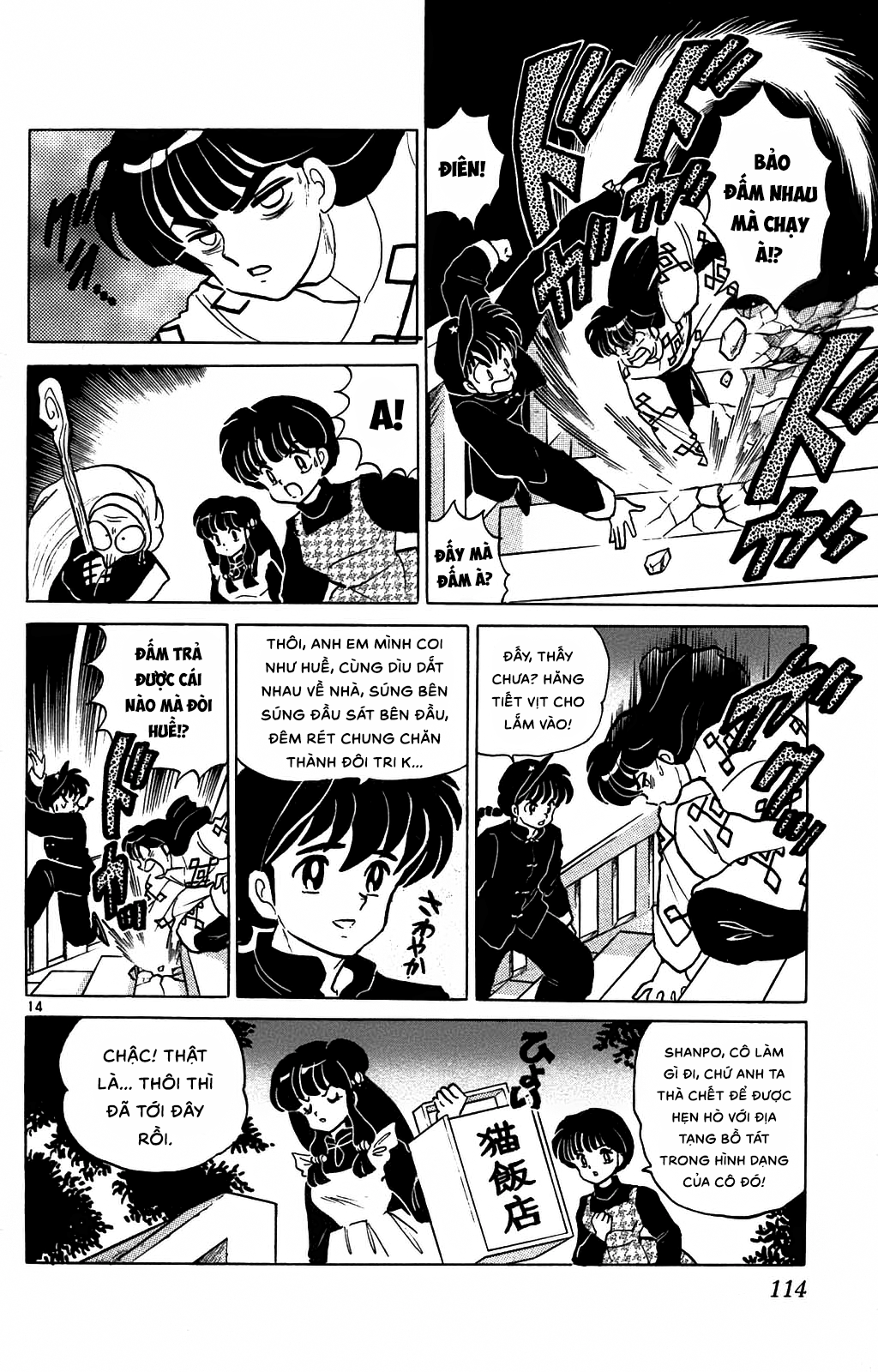 https://cdn.nettruyenca.com/574/574788/ranma-33_114.png