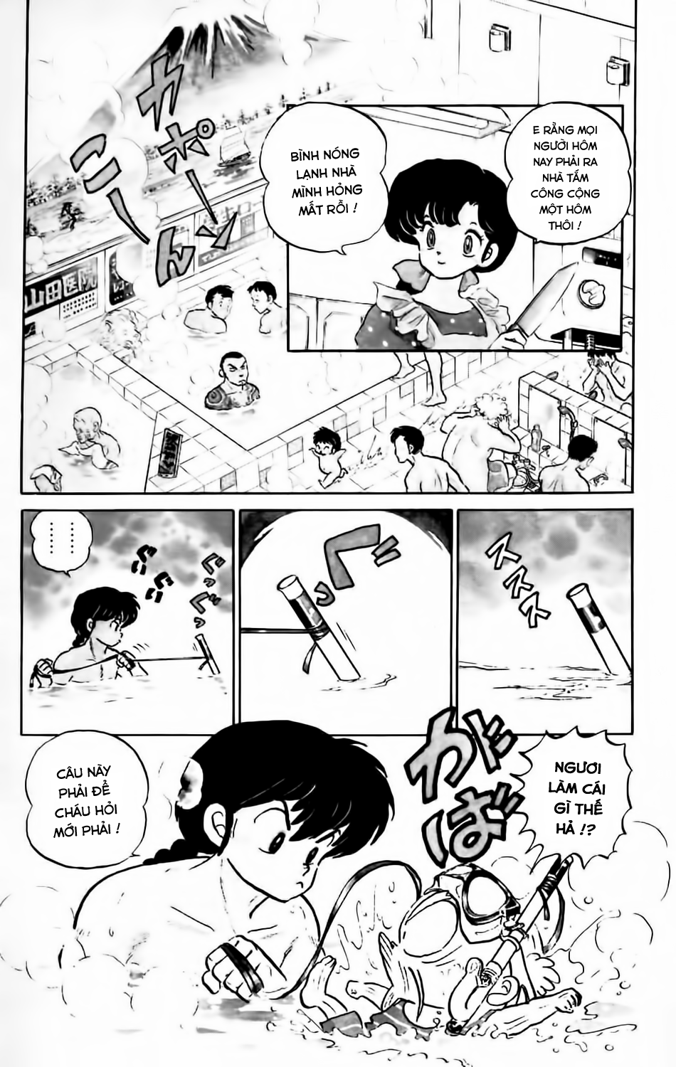 https://cdn.nettruyenca.com/63/63791/ranma-7-102.png