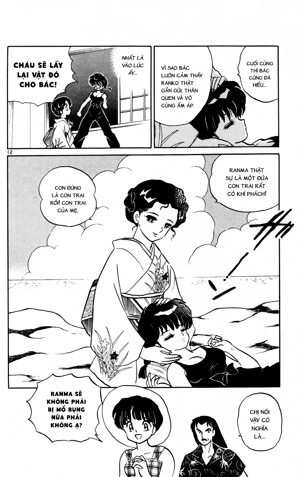 https://cdn.nettruyenca.com/686/686699/ranma-36_112.png