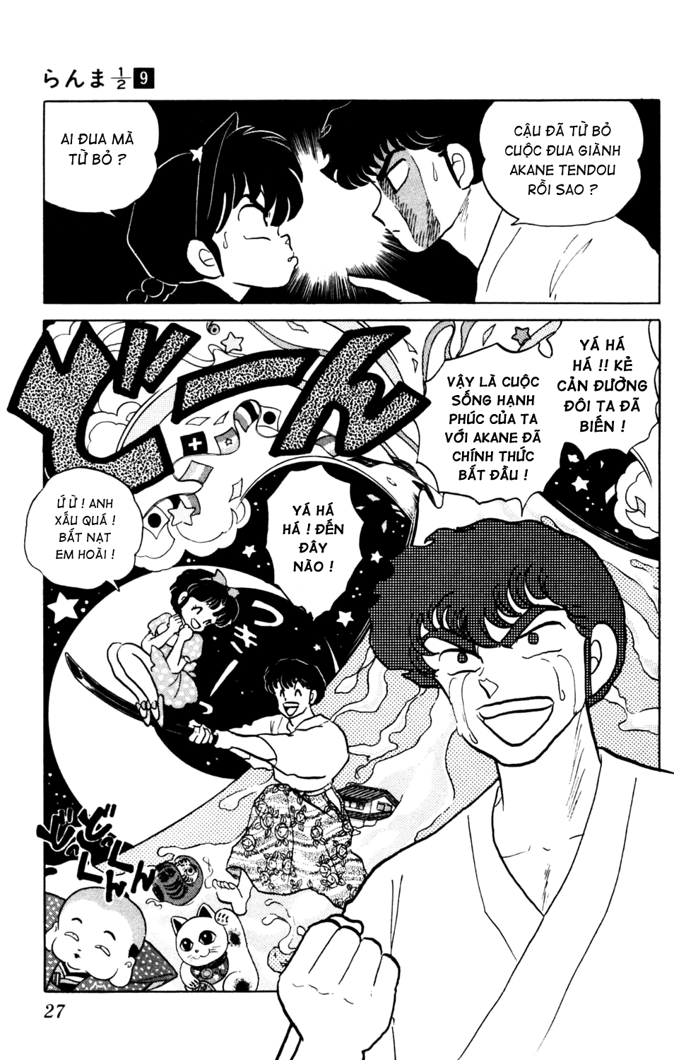 https://cdn.nettruyenca.com/75/75921/chap-82-ranma-9-027.png