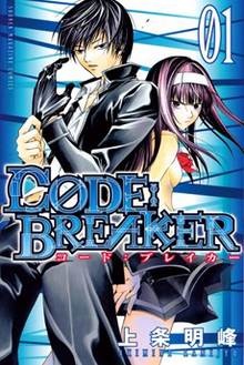 Code:Breaker