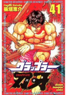 Grappler Baki 